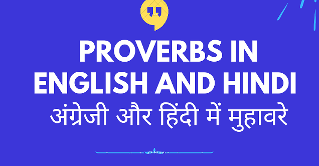 most useful proverbs with their meanings in Hindi