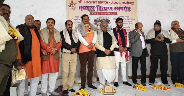 सारस्वत सभा अलीगढ ने जरुरतमंदों को बाँटे कम्बल
