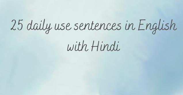 25 Daily use sentences in english with hindi